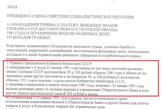 Экономика недостач