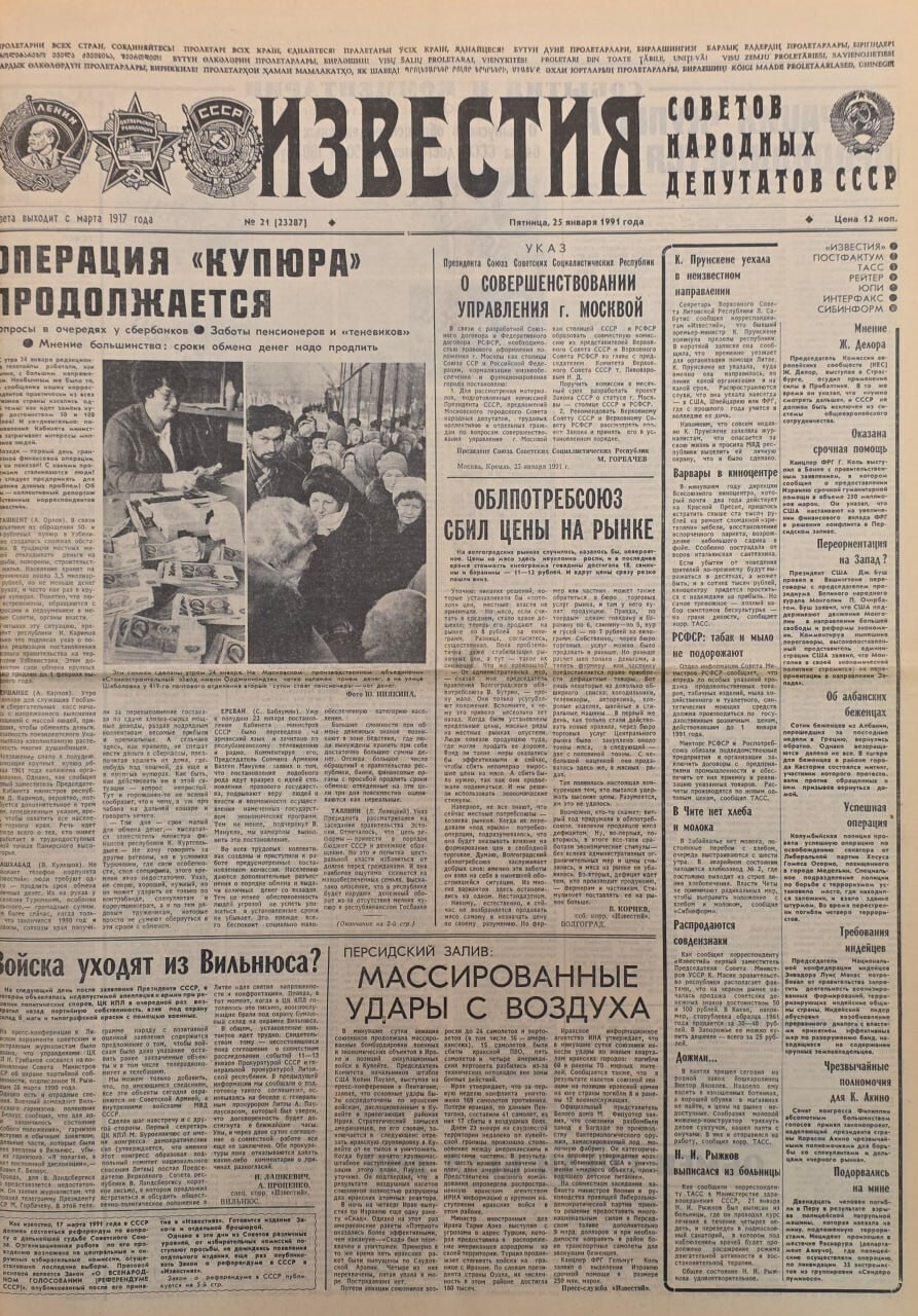 Экономика недостач