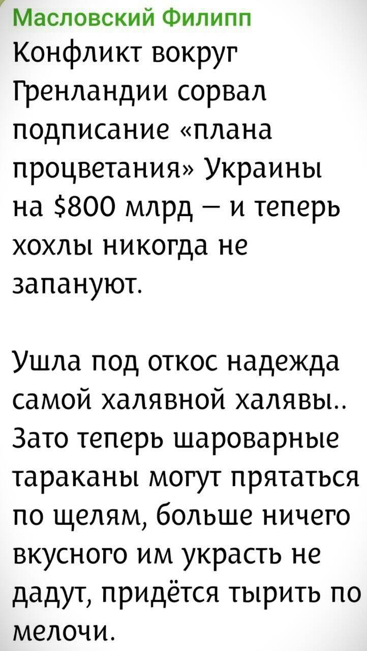 Политическая рубрика от&nbsp;NAZARETH за&nbsp;23.01.26. Новости, события, комментарии - 1990