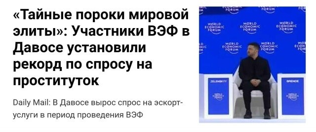 Политическая рубрика от&nbsp;NAZARETH за&nbsp;23.01.26. Новости, события, комментарии - 1990