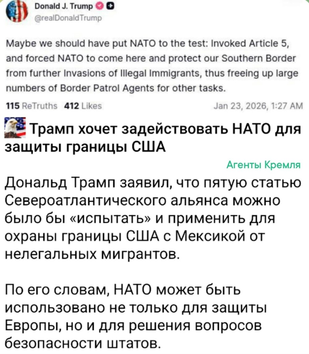 Трамп ищет новое применение для НАТО - пусть от мексиканских наркокартелей Америку защищают