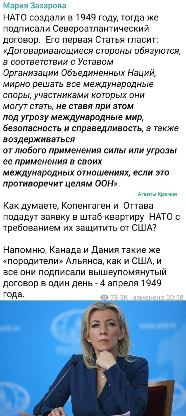 Датчане сами сунули свою шею в американский НАТОвский капкан