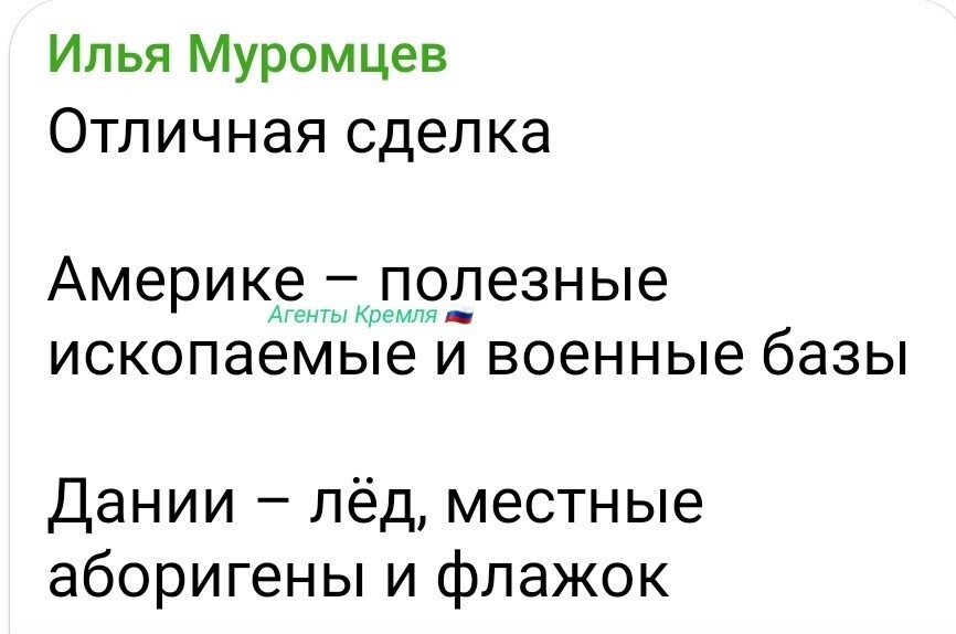 Политическая рубрика от&nbsp;NAZARETH за&nbsp;23.01.26. Новости, события, комментарии - 1990