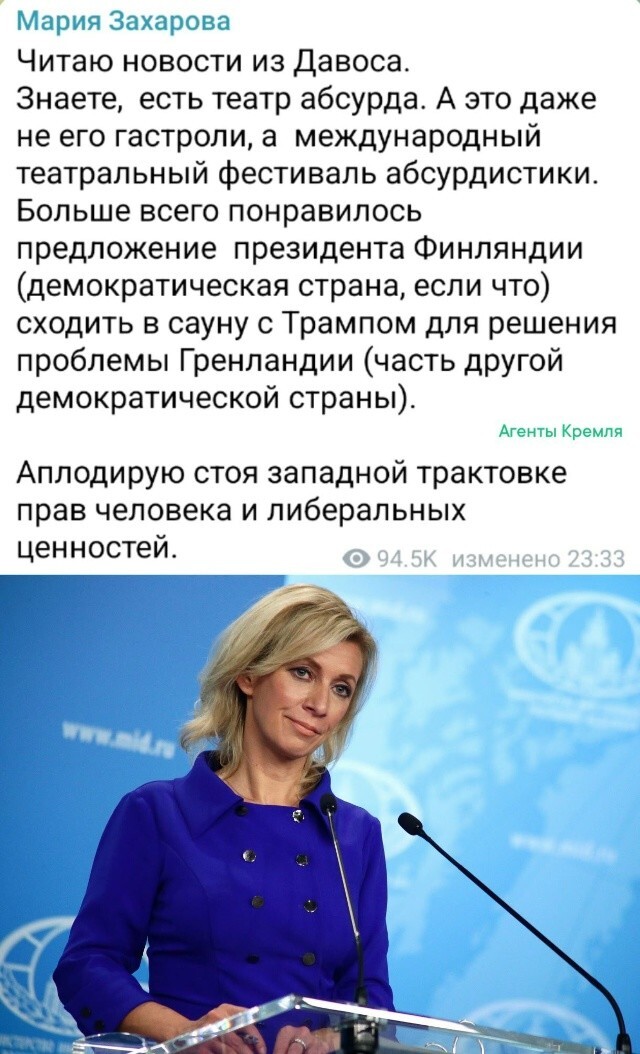 Политическая рубрика от&nbsp;NAZARETH за&nbsp;23.01.26. Новости, события, комментарии - 1990