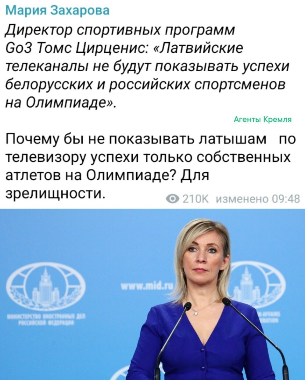 Латвийские коллаборационисты уже и не знают, как ещё нагадить России. Стараются не покладая рук