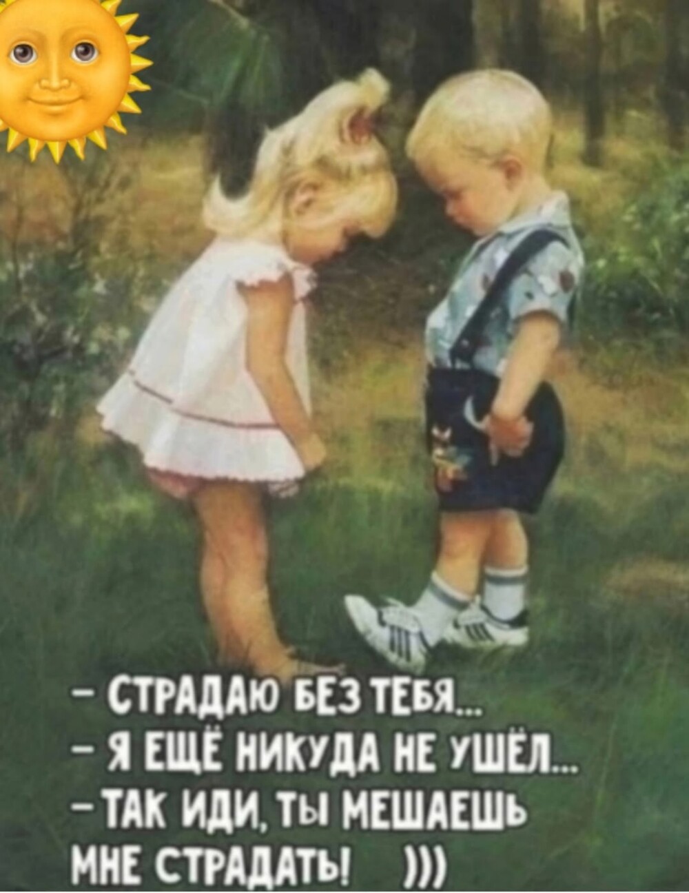 Большая тарелка улыбатора