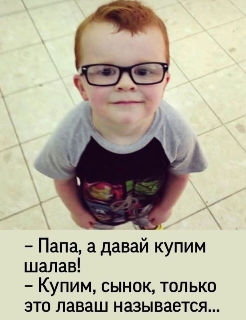 Большая тарелка улыбатора