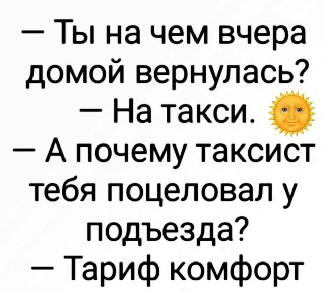 Большая тарелка улыбатора