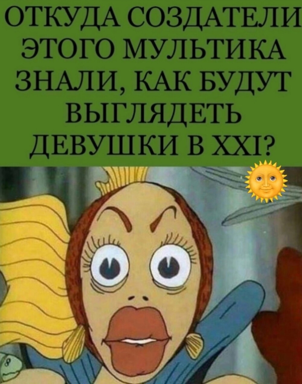 Большая тарелка улыбатора