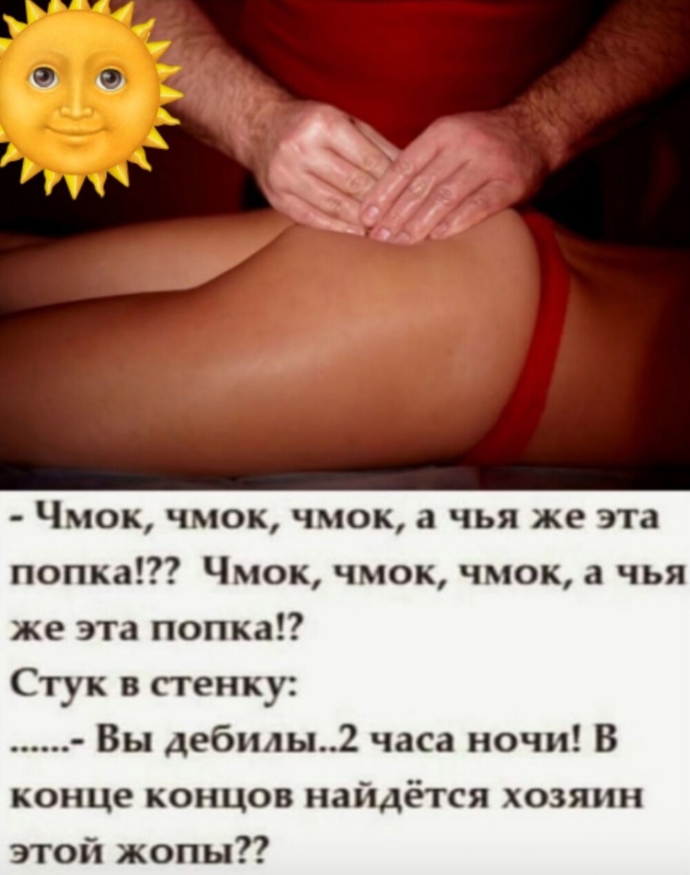 Большая тарелка улыбатора