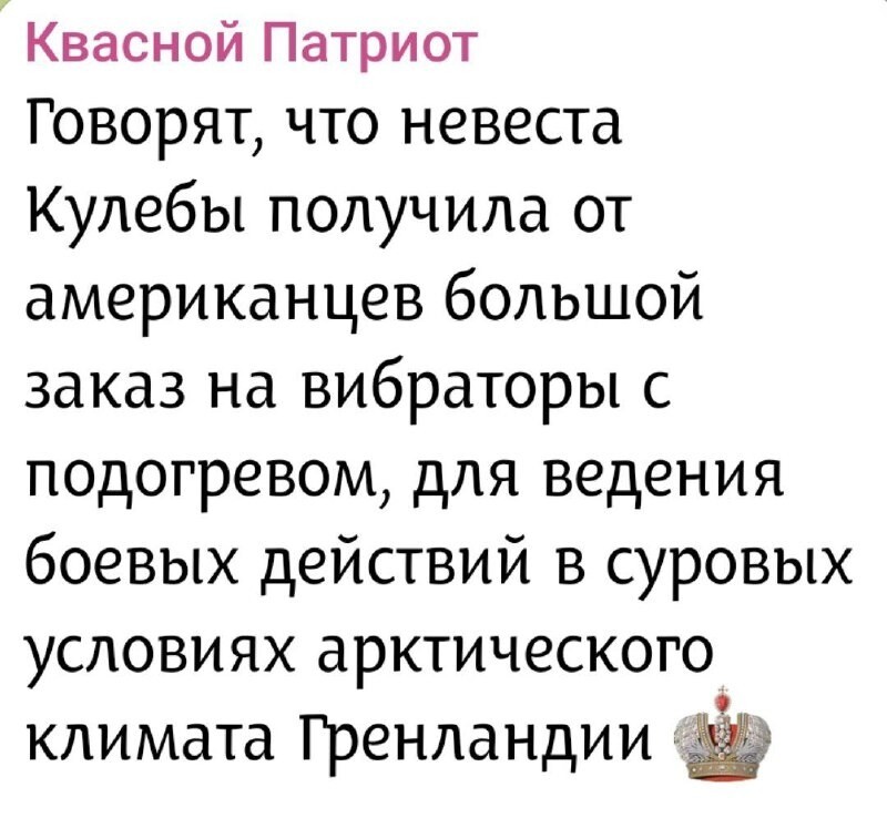 Лишь о политике вечером в пятницу