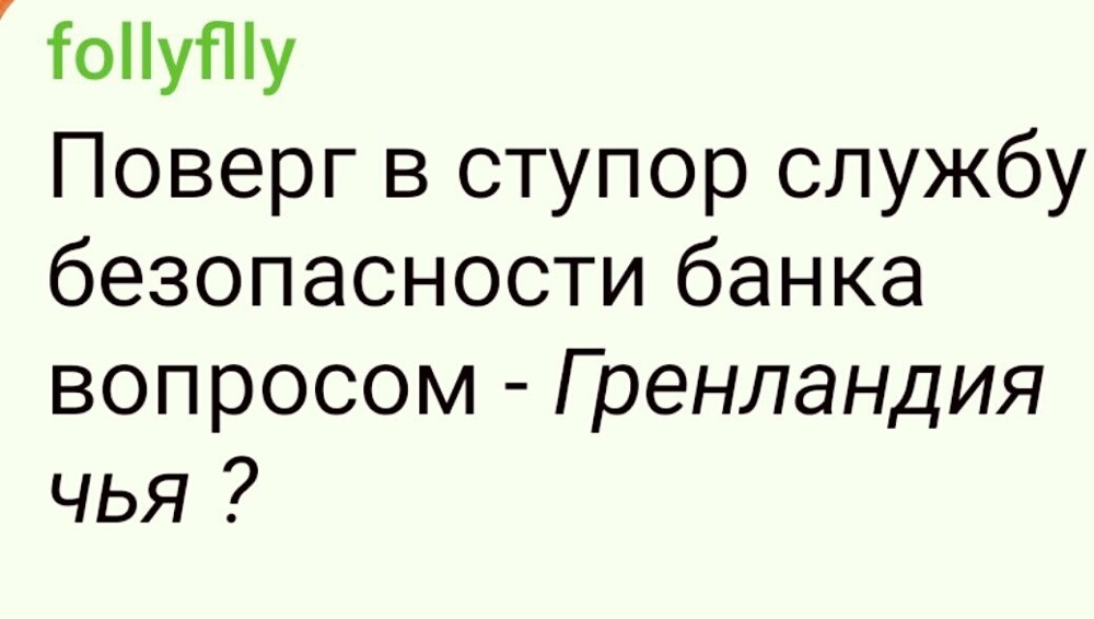 Лишь о политике вечером в пятницу