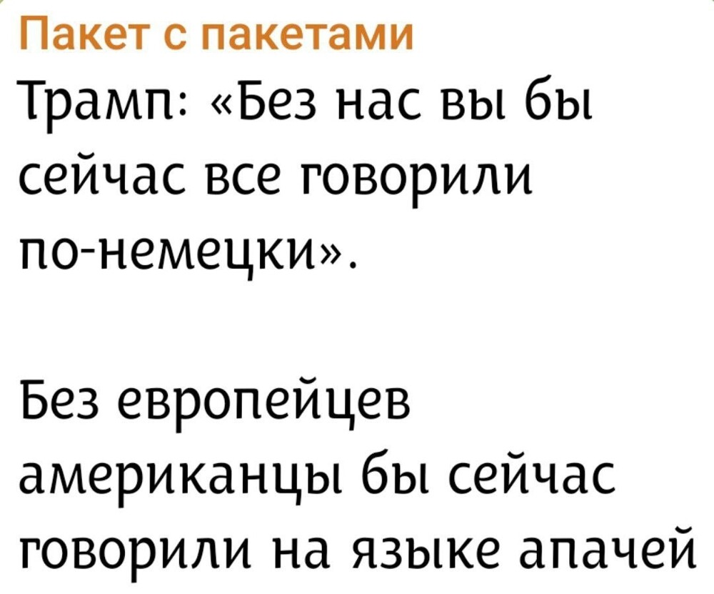 Лишь о политике вечером в пятницу