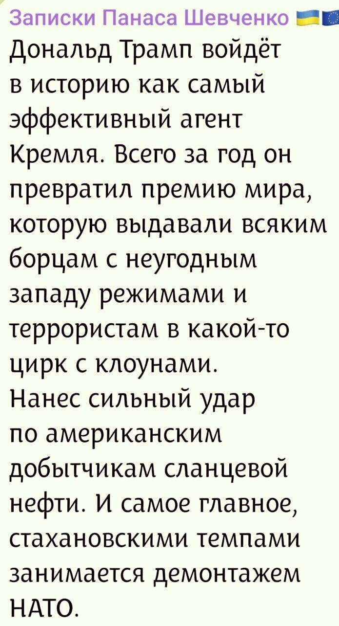 Лишь о политике вечером в пятницу