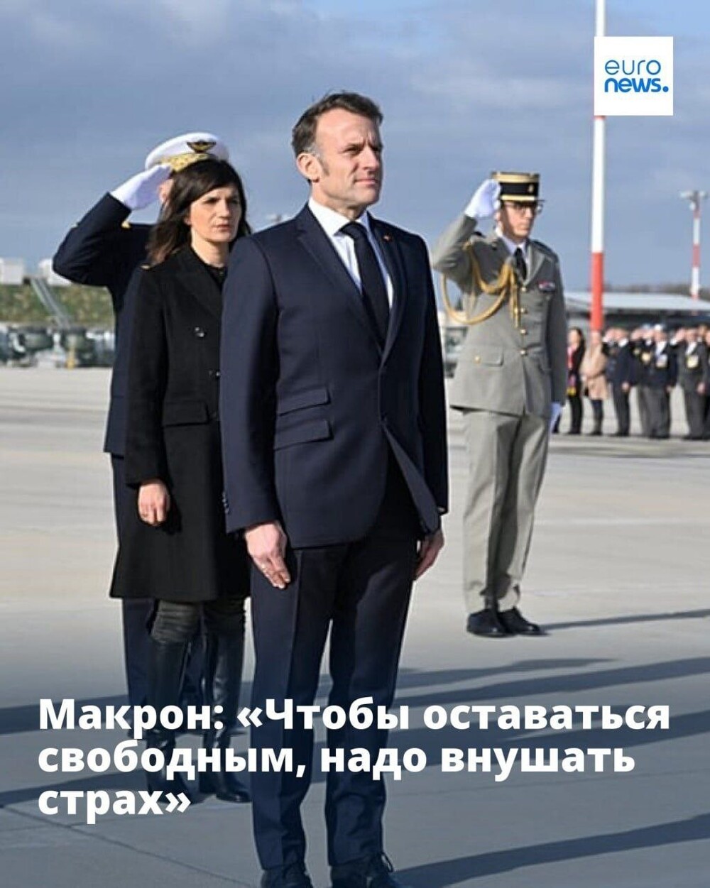 Лишь о политике вечером в пятницу