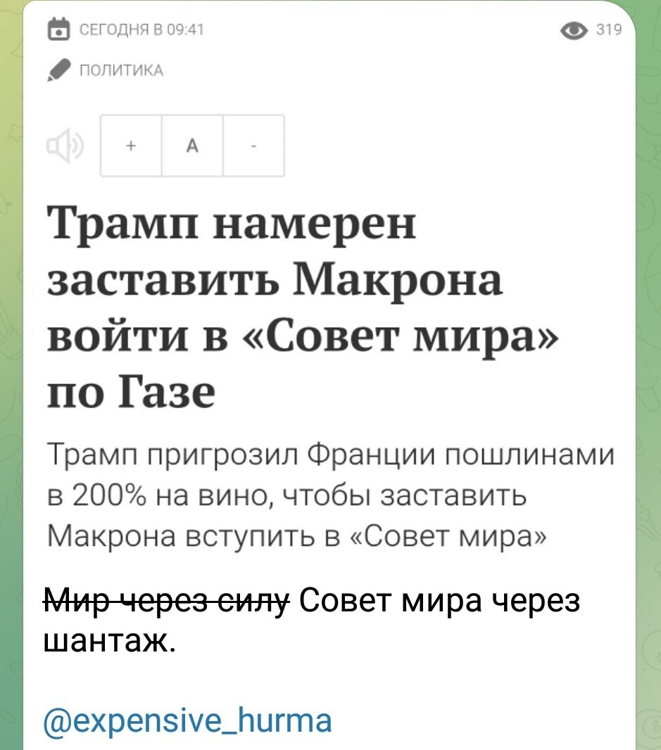 Лишь о политике вечером в пятницу