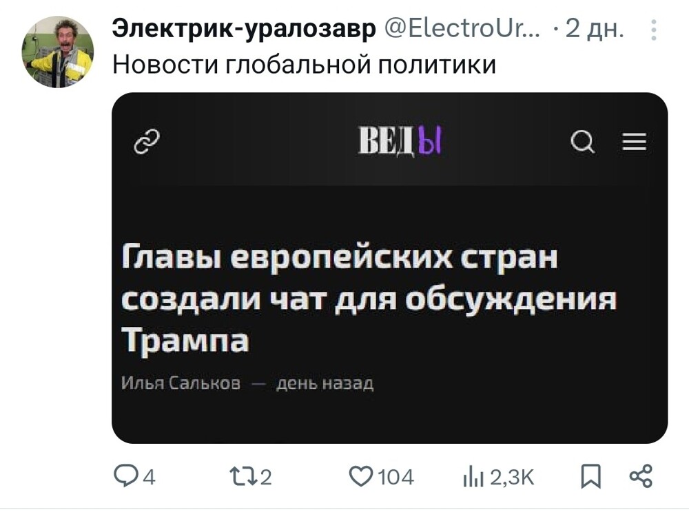 Лишь о политике вечером в пятницу