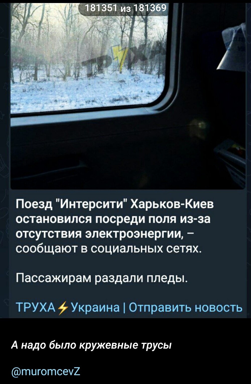 Лишь о политике вечером в пятницу