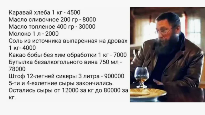 Пиво от Германа Стерлигова: 6 500 р. за бутылку