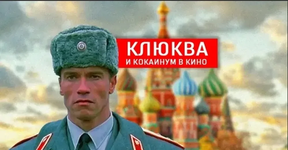 Советский Союз в американской рекламе