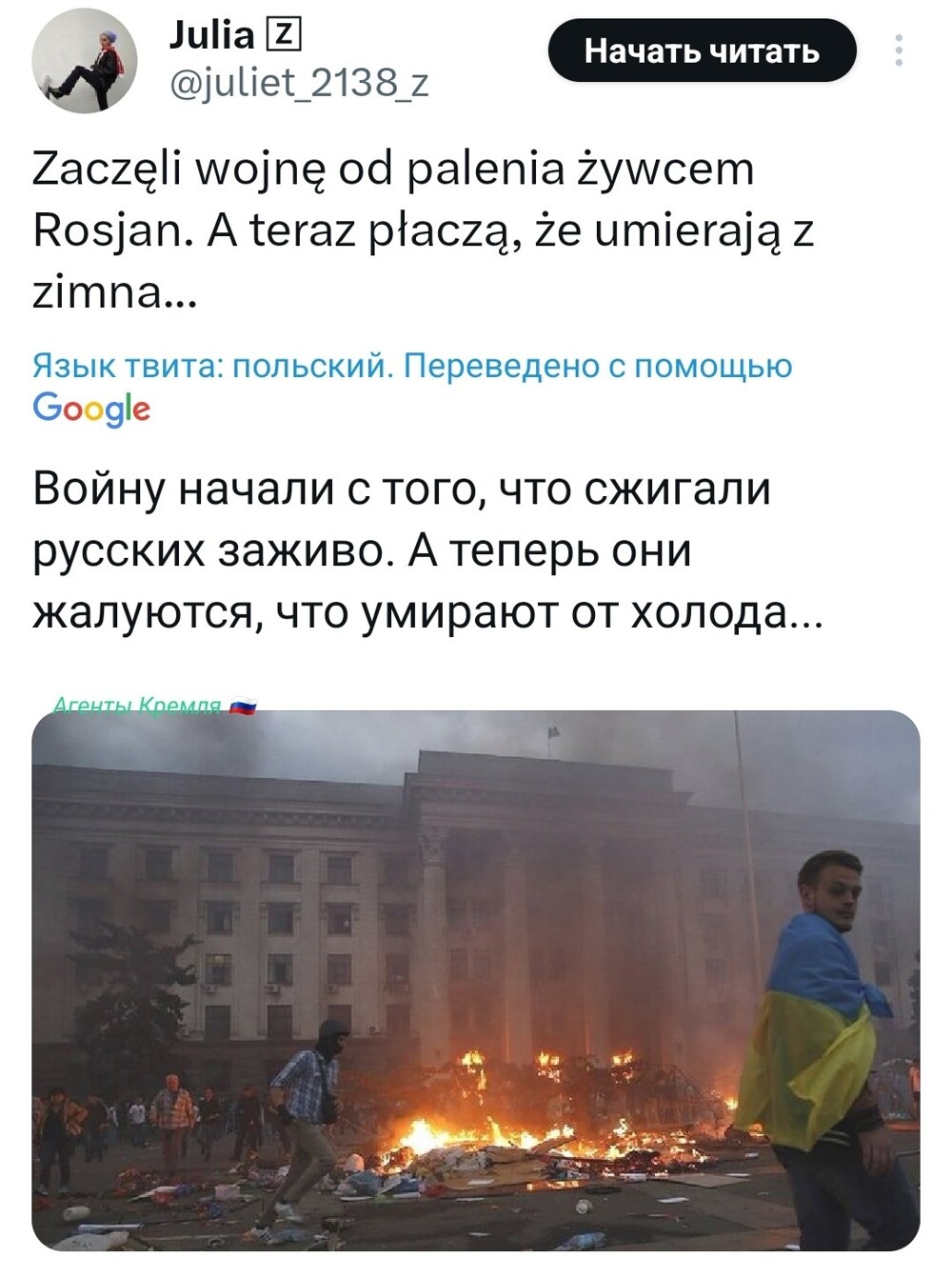 А полька говорит дело, как ни странно