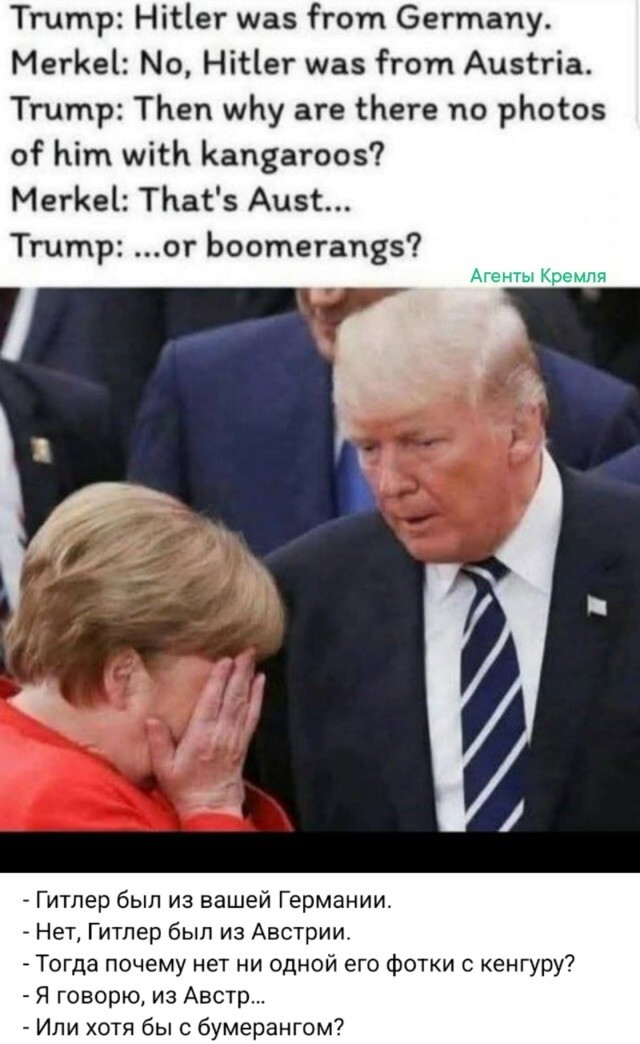 Это как Гренландия перепутаны Трампом с Исландией. Рейкьявик напрягся