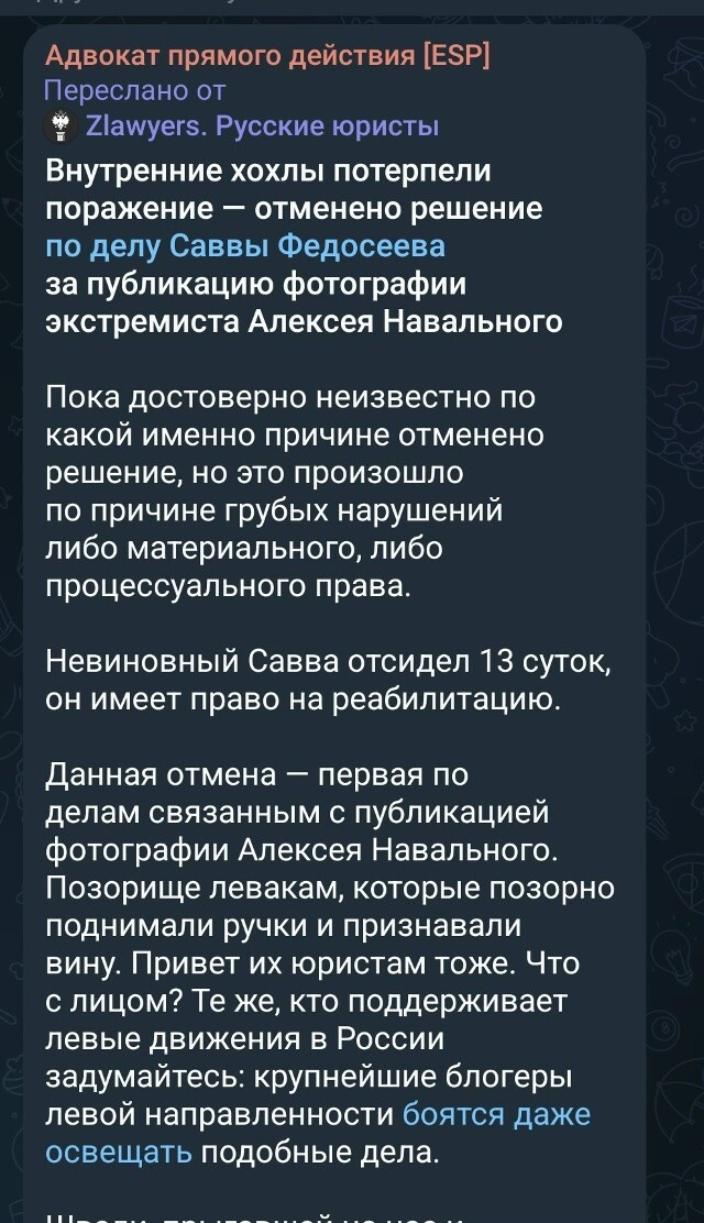 Пока все радостно скакали над отменой постановления по отсидке Сявы Моисеева, оказалось, что отменили его исключительно потому, что дни неправильно посчитали. А значит, это неизбежное колесо генотьбы снова доехало