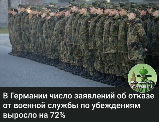 Немцы не хотят воевать??! Чии—воопляя??!