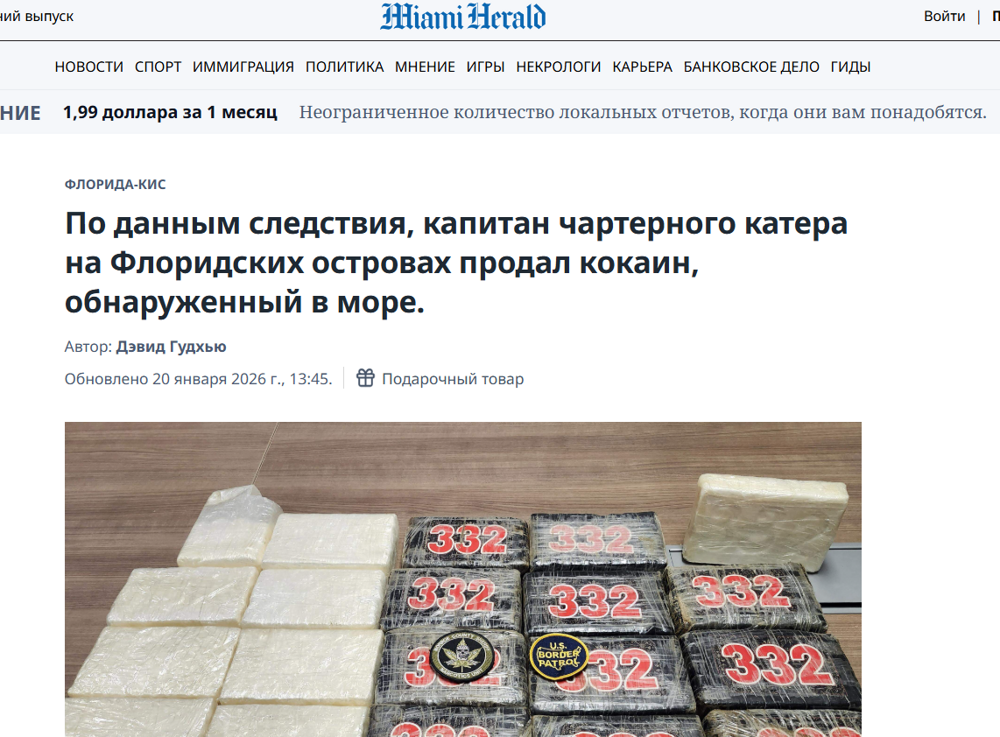 Белая пенсия: как «рыбалка всей жизни» обернулась для деда реальным сроком