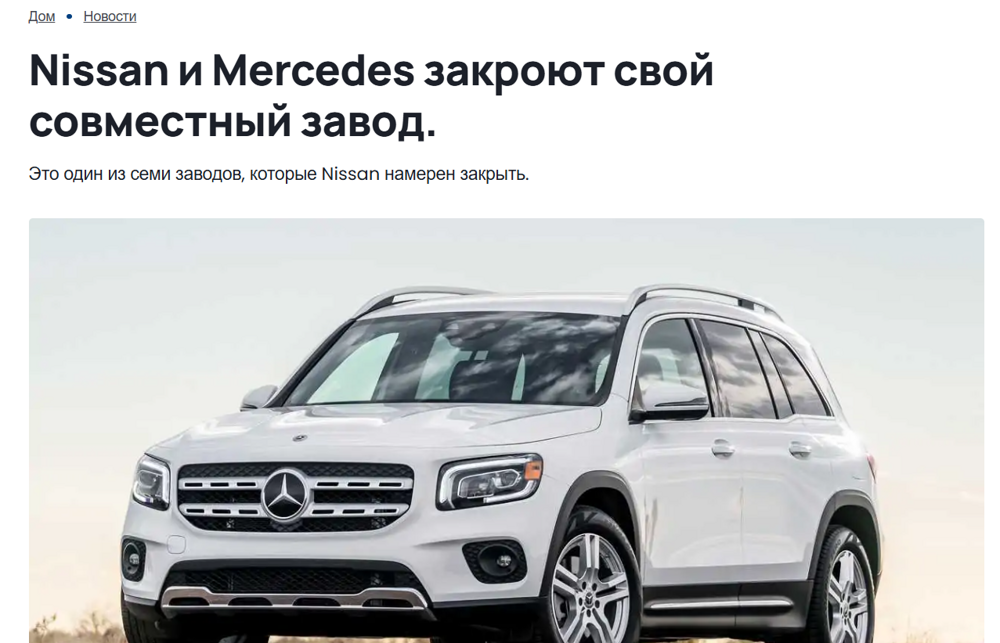 Большая рокировка: Chery начинает скупать заводы Nissan по всему миру