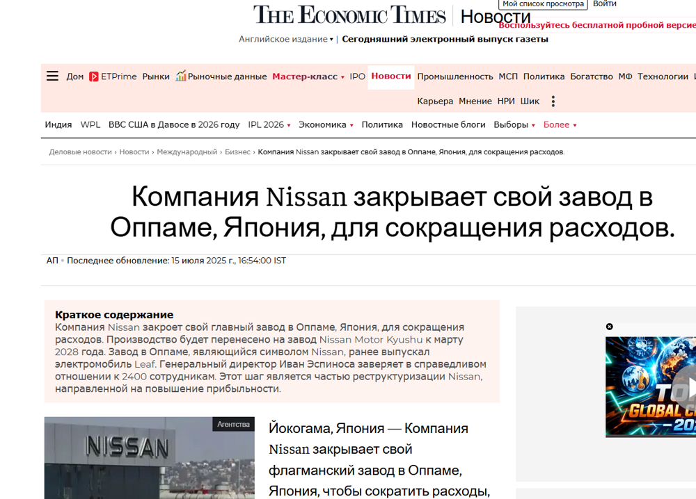 Большая рокировка: Chery начинает скупать заводы Nissan по всему миру