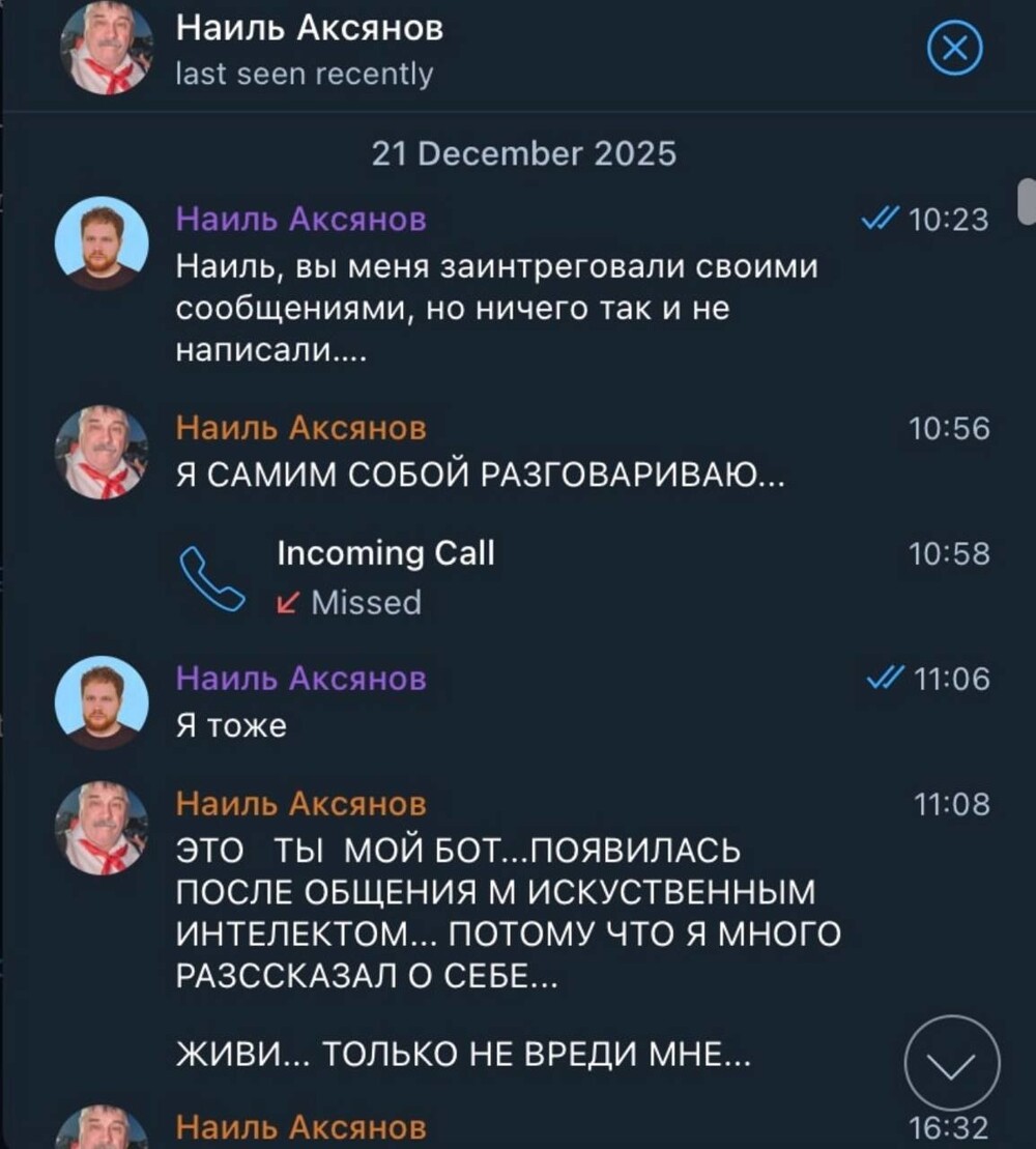 «Живи... Только не вреди мне...»: пенсионер «изобрёл» нейросеть в личке у незнакомца