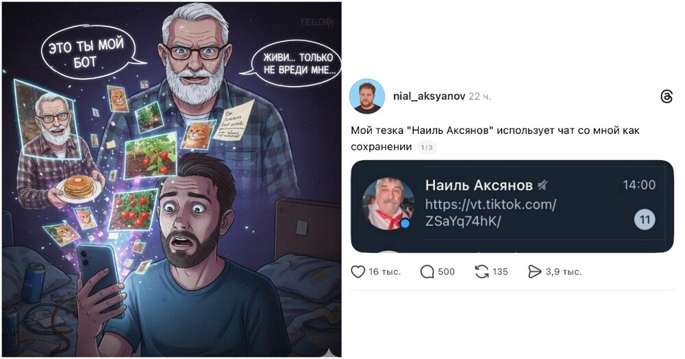 «Живи... Только не вреди мне...»: пенсионер «изобрёл» нейросеть в личке у незнакомца