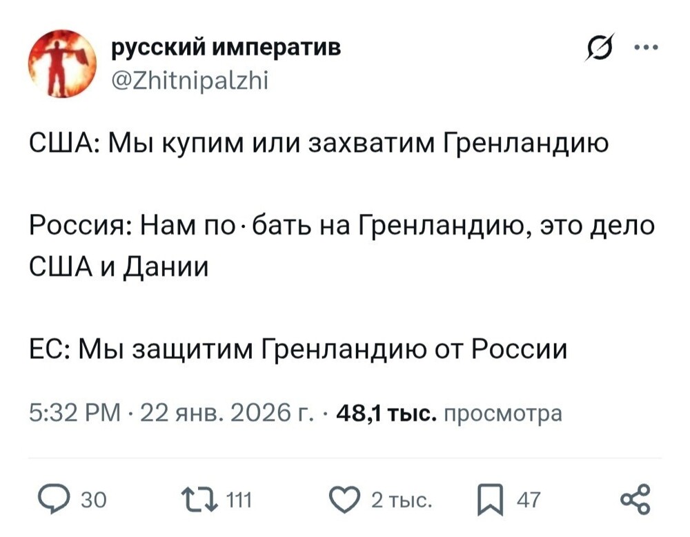 Политика и