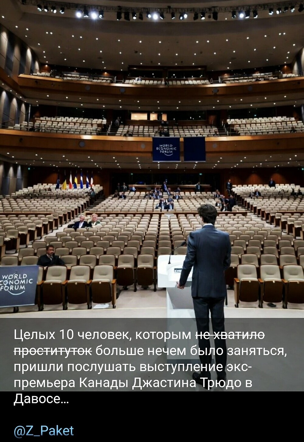 Политика и