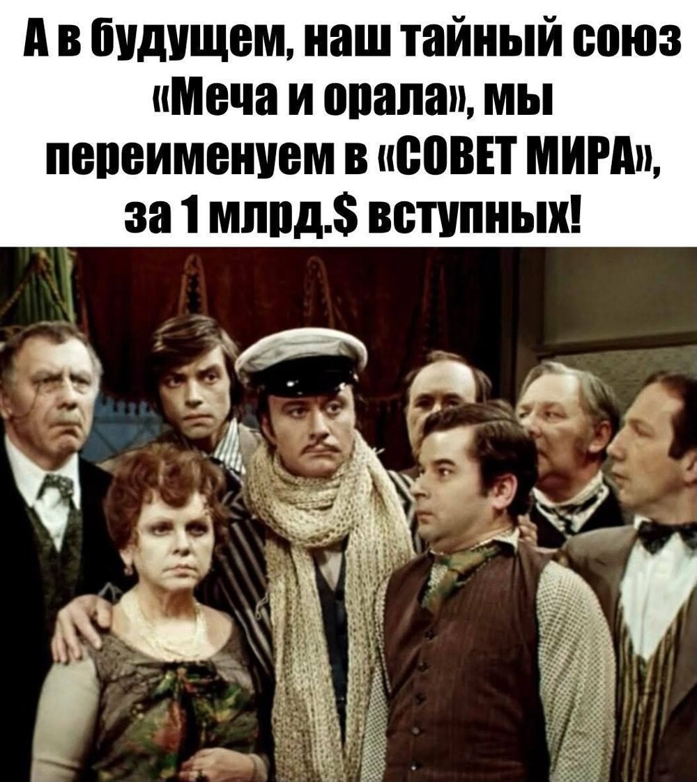 Политика и