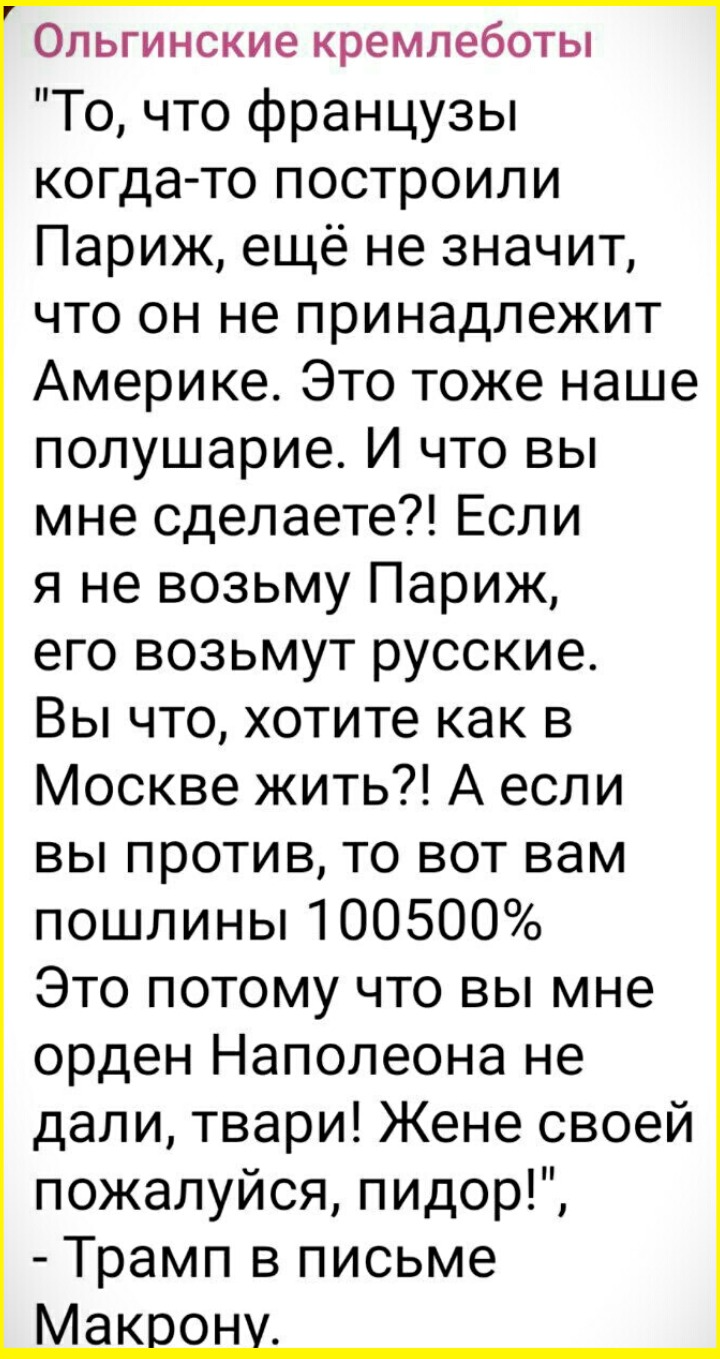 Политика и