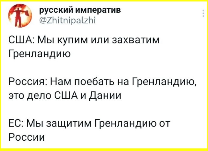 Политика и