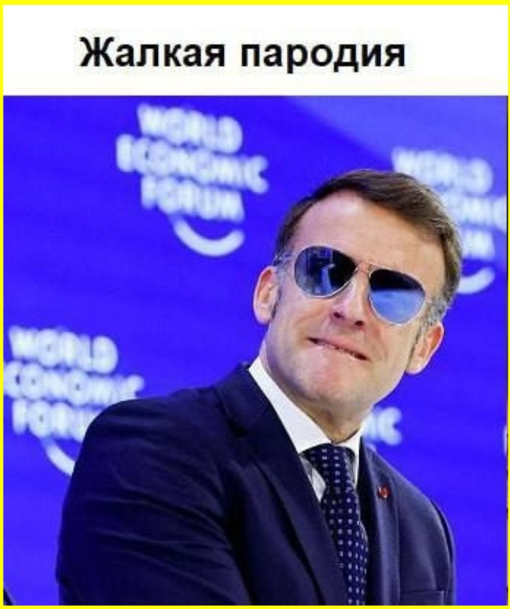 Политика и