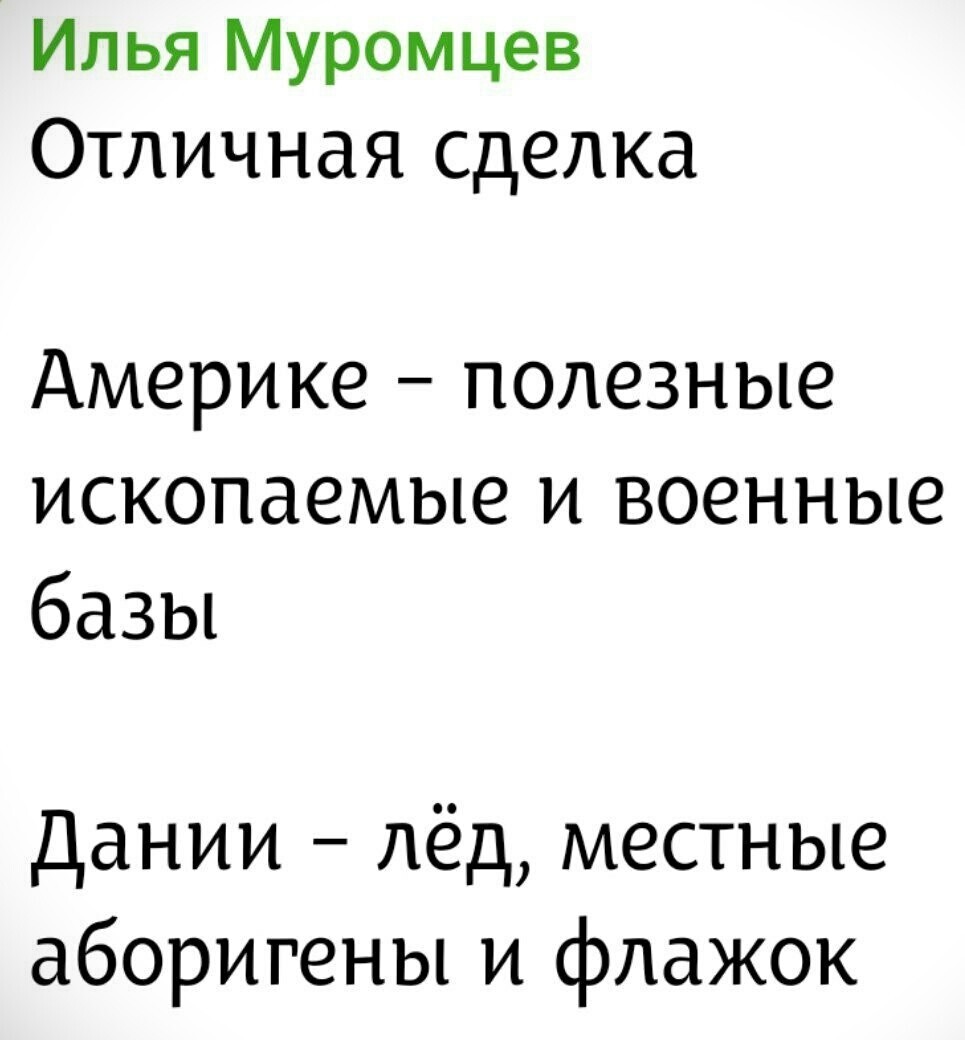 Политика и