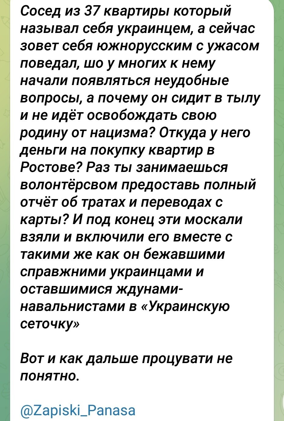 Политика и