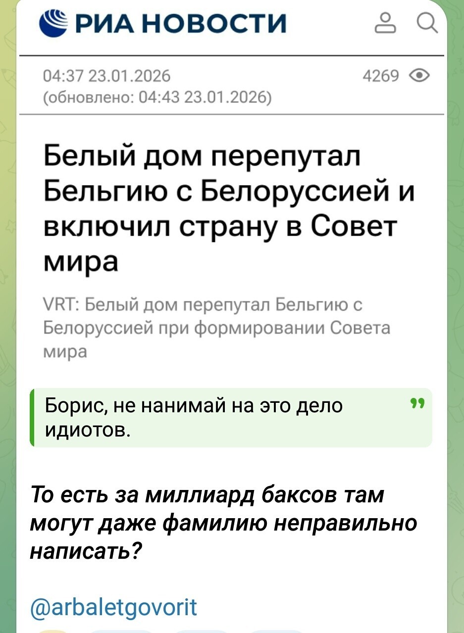 Политика и