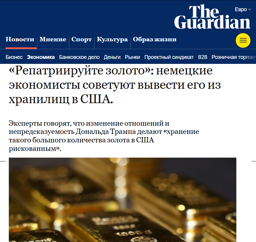 Германия вновь требует вернуть свои резервы из США