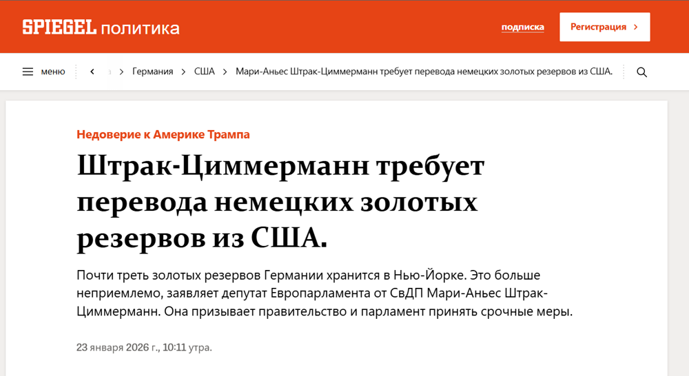 Германия вновь требует вернуть свои резервы из США