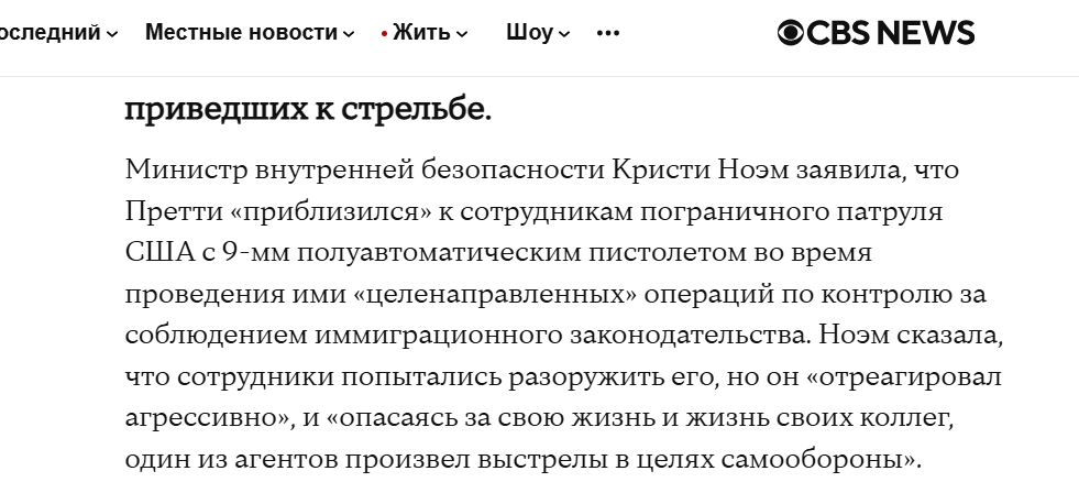 Третья неделя "цивилизованной" войны в Миннесоте