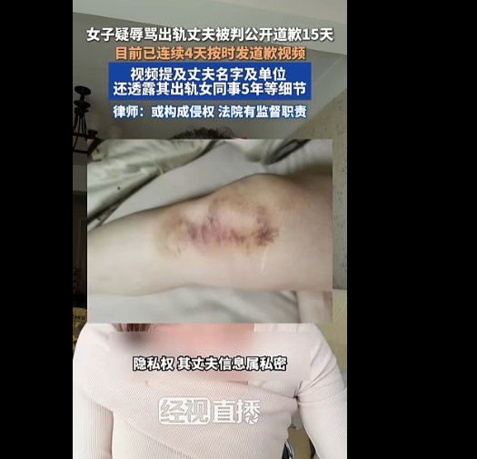 Суд приговорил китаянку 15 дней подряд извиняться перед мужем