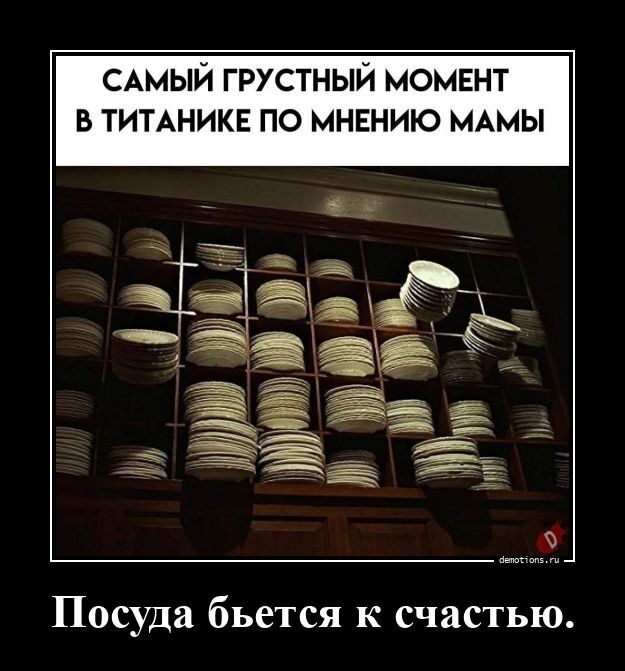 Прикольные демотиваторы