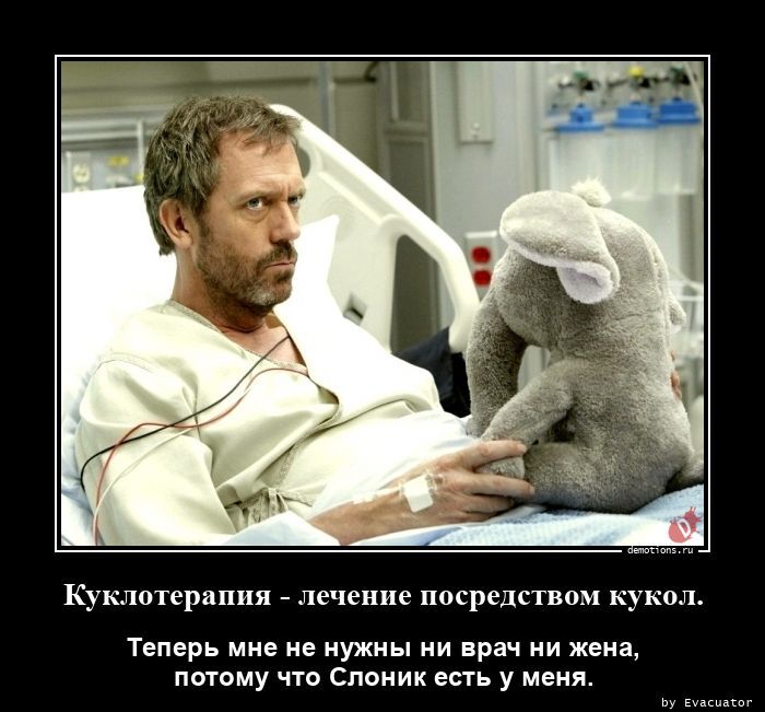 Прикольные демотиваторы