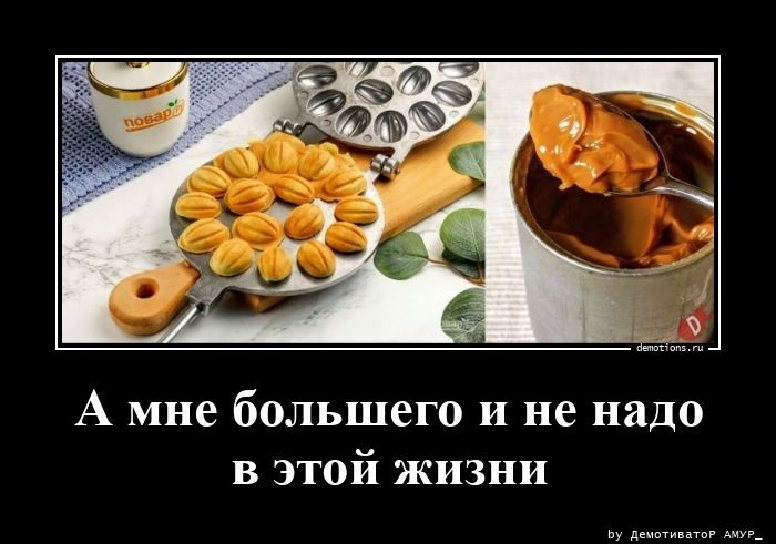 Прикольные демотиваторы