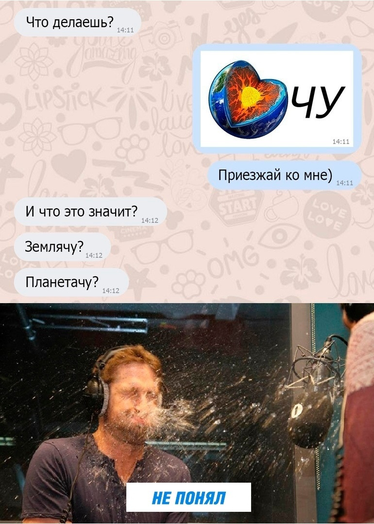 Тарелка улыбатора